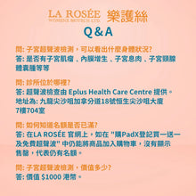 將圖片載入圖庫檢視器 憑購買PadX收據,登記買一送一+免費超聲波2個 (更有優惠價換購更全面婦科檢查)