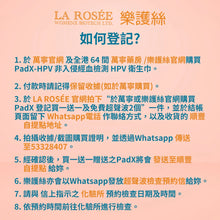 將圖片載入圖庫檢視器 憑購買PadX收據,登記買一送一+免費超聲波2個 (更有優惠價換購更全面婦科檢查)
