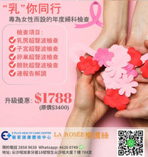 將圖片載入圖庫檢視器 憑購買PadX收據,登記買一送一+免費超聲波2個 (更有優惠價換購更全面婦科檢查)