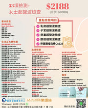 將圖片載入圖庫檢視器 憑購買PadX收據,登記買一送一+免費超聲波2個 (更有優惠價換購更全面婦科檢查)