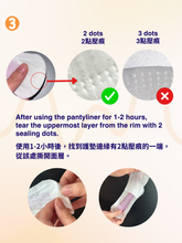 將圖片載入圖庫檢視器 (限量預購)PantylinerX 酸鹼指示護墊試用2盒套裝 - 5天檢視陰道炎風險