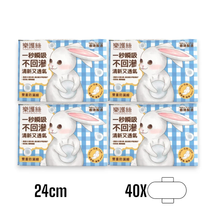Load image into Gallery viewer, S03 Daily soft cotton sanitary napkins 4 boxes of 10 pieces (24cm) Delivery from mid to late July.