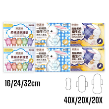 將圖片載入圖庫檢視器 S05 柔棉衛生巾護墊全套裝