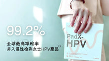 將圖片載入圖庫檢視器 B01 PadX-HPV 非入侵經血檢測HPV衛生巾 (連報告) 全港64間萬寧藥房及萬寧網店現貨有售