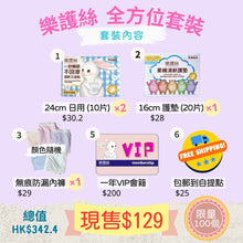 Load image into Gallery viewer, S01 LA ROSÉE All-Round Set