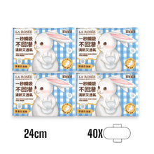 Load image into Gallery viewer, S03 Daily soft cotton sanitary napkins 4 boxes of 10 pieces (24cm) Delivery from mid to late July.