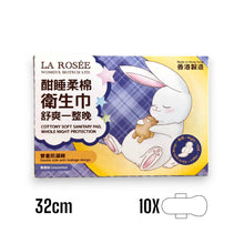 Load image into Gallery viewer, A02 Night use soft cotton sanitary napkins 10 pieces (32cm) Delivery from mid to late July