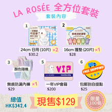 Load image into Gallery viewer, S01 LA ROSÉE All-Round Set 
