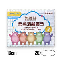 將圖片載入圖庫檢視器 A03 為陰道炎/尿道炎女士設計: 柔棉清新護墊20片 (16cm)
