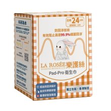 將圖片載入圖庫檢視器 A01 【買二送二】為陰道炎/尿道炎女士設計: 日用衛生巾10片 (24cm) v5.0版
