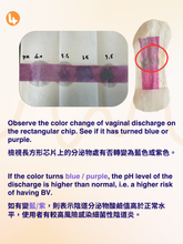 將圖片載入圖庫檢視器 （限量預購）PantylinerX 酸鹼指示護墊試用2盒套裝 - 5天檢視陰道炎風險
