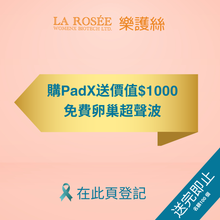 將圖片載入圖庫檢視器 購PadX登記免費超聲波- (第二件半價優惠)
