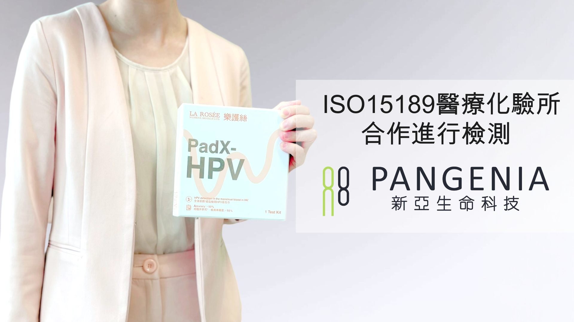 B01 PadX-HPV 非入侵經血檢測HPV衛生巾 (連報告) 全線64間萬寧藥房發售